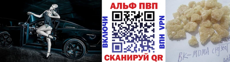 Alpha PVP СК КРИС  купить наркотики цена  Чусовой 