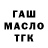 ТГК вейп Naim Salohov