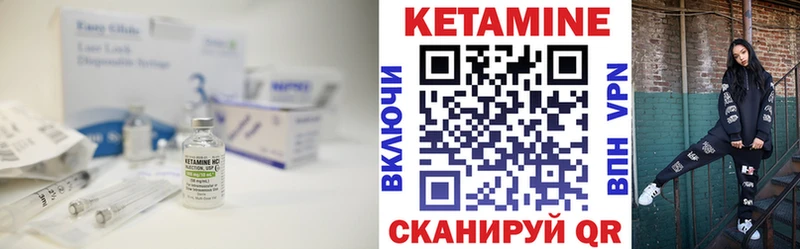 Кетамин VHQ  Чусовой 
