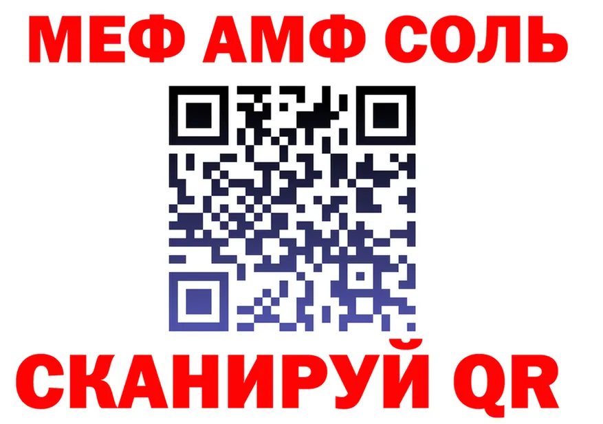 МЕТАМФЕТАМИН пудра как войти площадка KRAKEN Чусовой