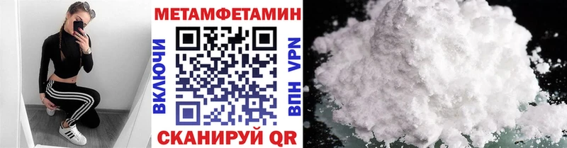 МЕТАМФЕТАМИН кристалл Чусовой