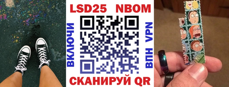 что такое   Чусовой  Марки N-bome 1,8мг 